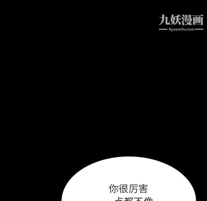 《与上司的密约》漫画 第60話-最終話（完结）