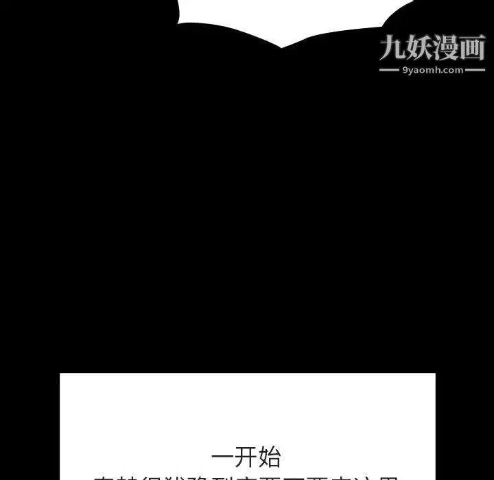 《与上司的密约》漫画 第60話-最終話（完结）