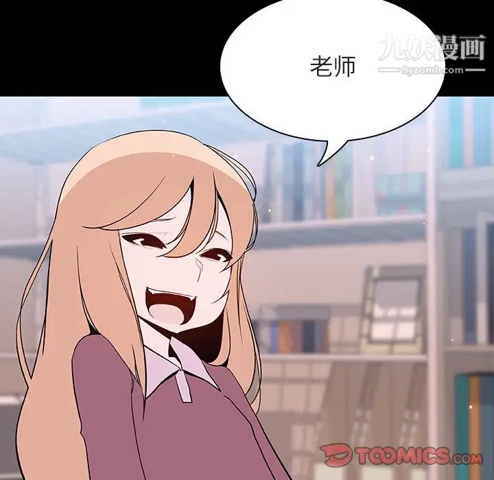 《与上司的密约》漫画 第60話-最終話（完结）