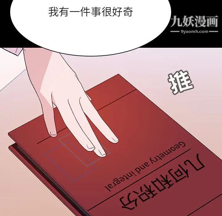《与上司的密约》漫画 第60話-最終話（完结）