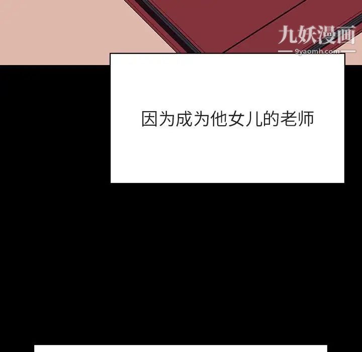 《与上司的密约》漫画 第60話-最終話（完结）