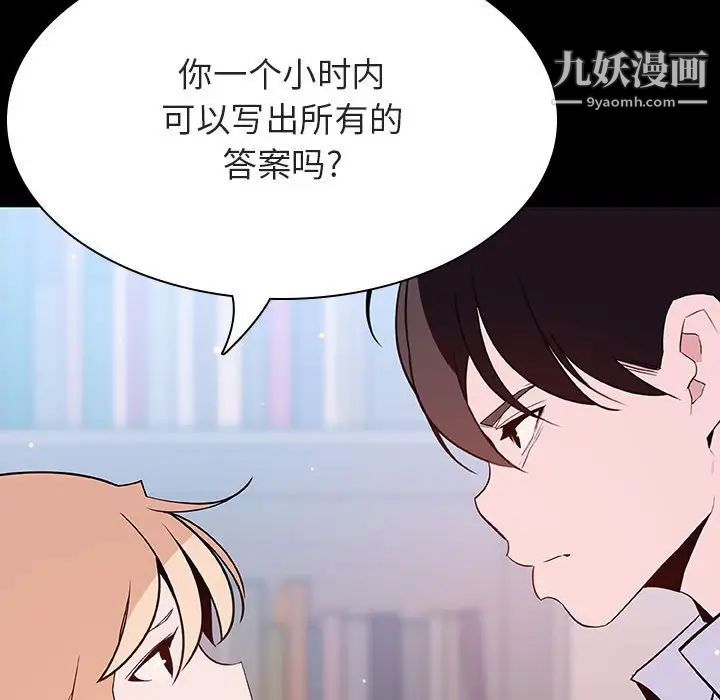 《与上司的密约》漫画 第60話-最終話（完结）