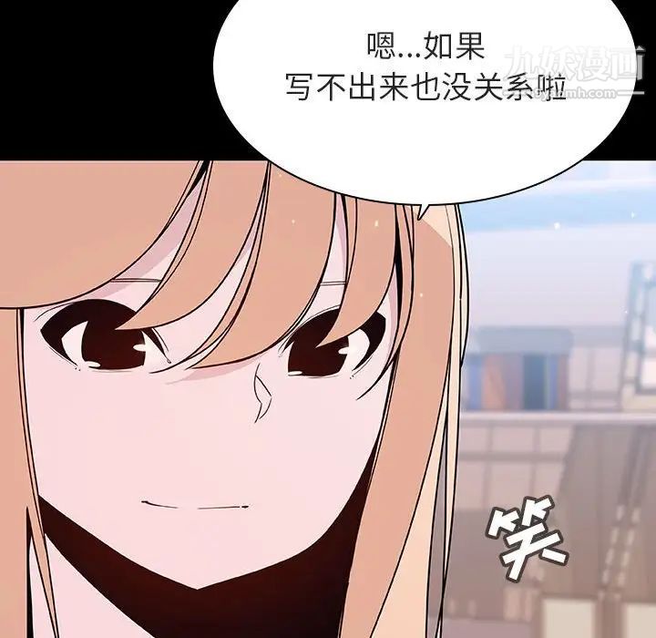 《与上司的密约》漫画 第60話-最終話（完结）