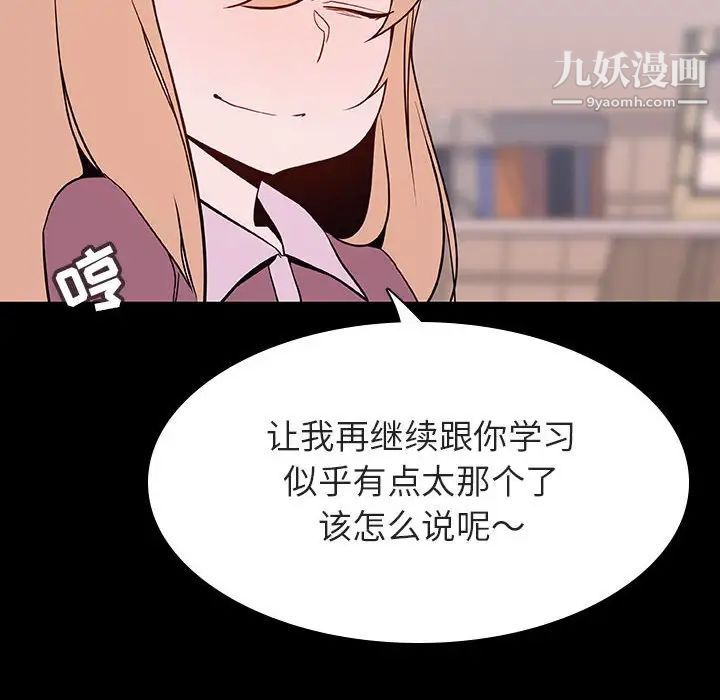 《与上司的密约》漫画 第60話-最終話（完结）