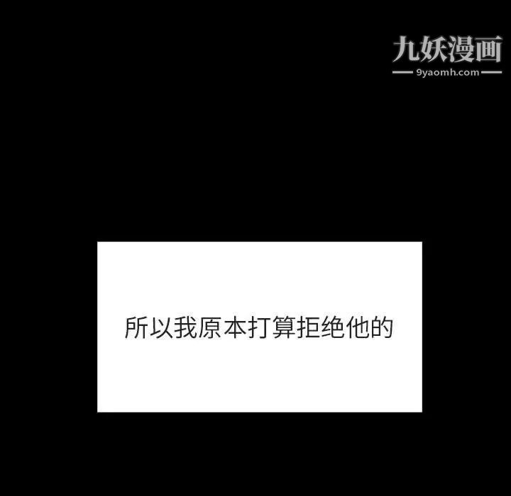 《与上司的密约》漫画 第60話-最終話（完结）