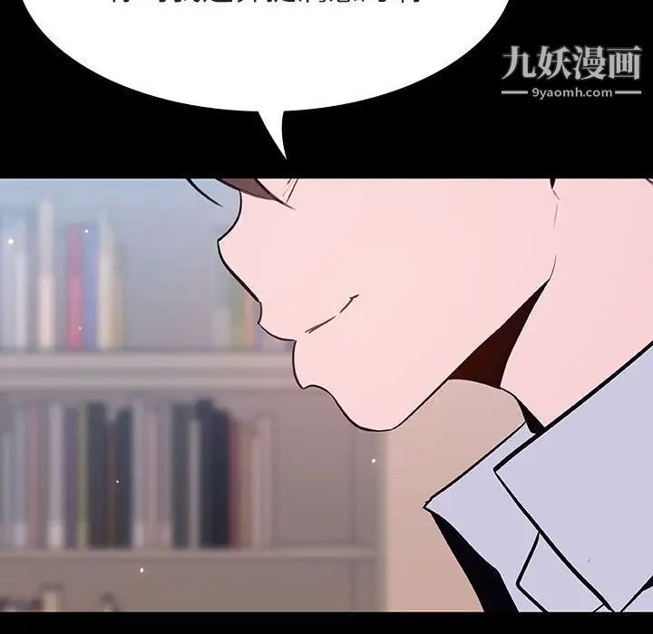 《与上司的密约》漫画 第60話-最終話（完结）
