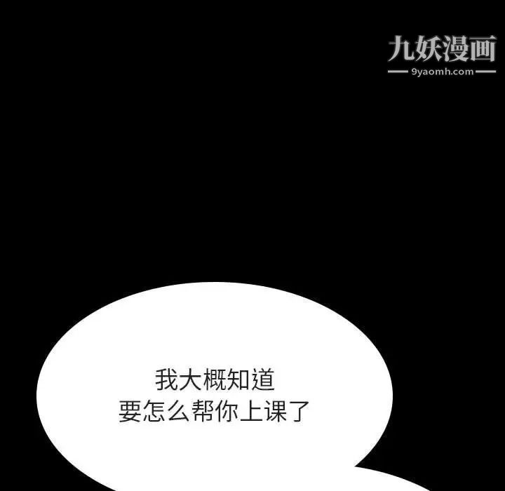 《与上司的密约》漫画 第60話-最終話（完结）