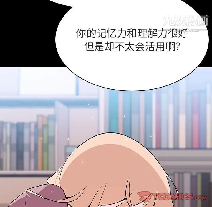 《与上司的密约》漫画 第60話-最終話（完结）