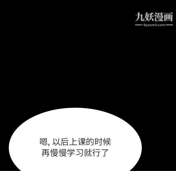 《与上司的密约》漫画 第60話-最終話（完结）