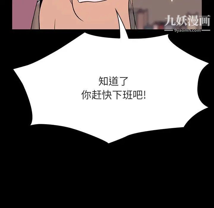 《与上司的密约》漫画 第60話-最終話（完结）