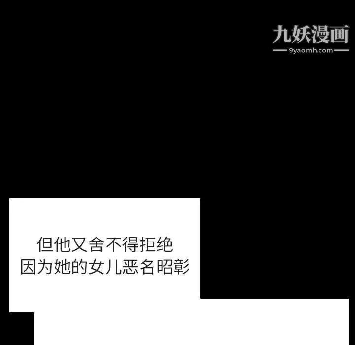 《与上司的密约》漫画 第60話-最終話（完结）