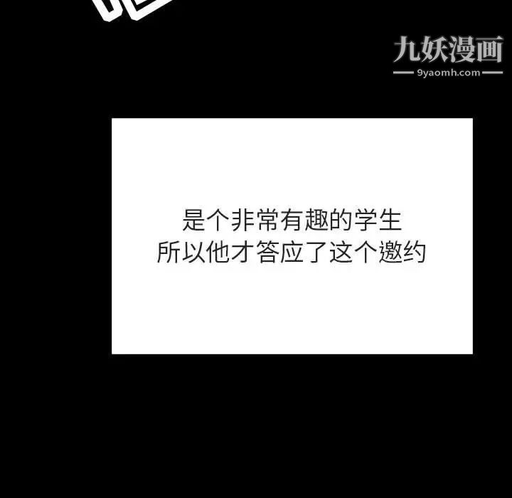 《与上司的密约》漫画 第60話-最終話（完结）