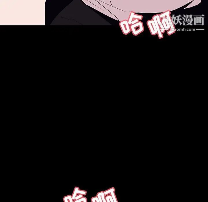 《与上司的密约》漫画 第60話-最終話（完结）