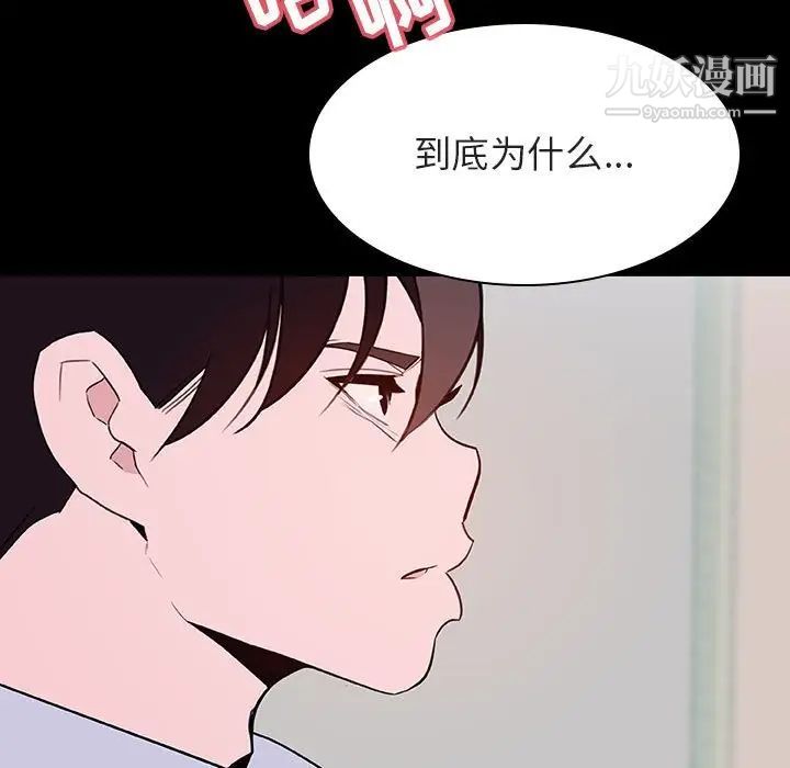 《与上司的密约》漫画 第60話-最終話（完结）