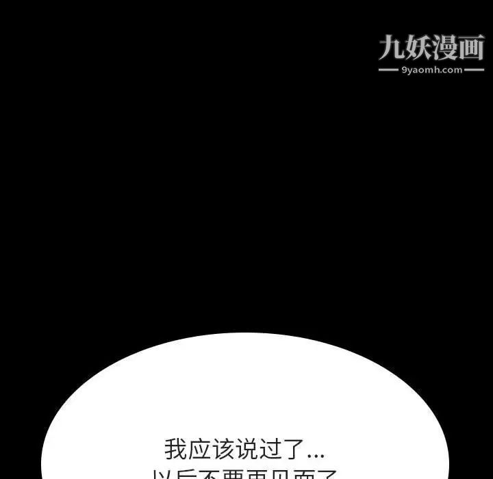《与上司的密约》漫画 第60話-最終話（完结）