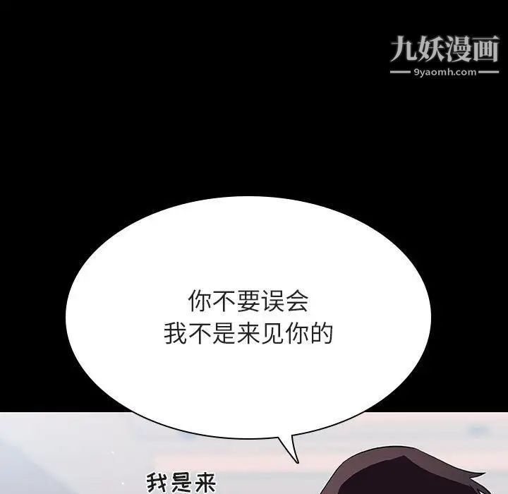 《与上司的密约》漫画 第60話-最終話（完结）