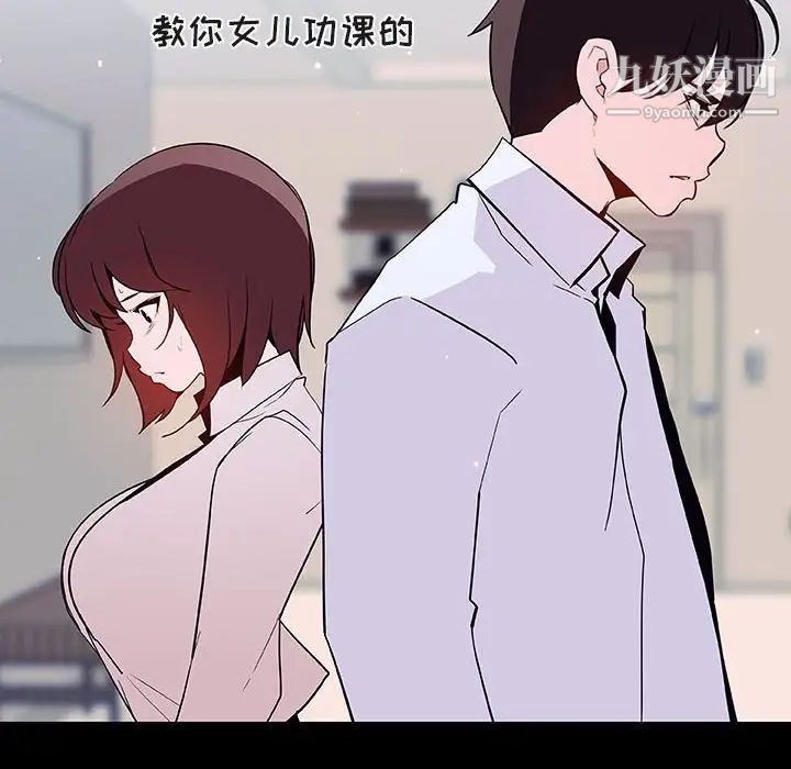 《与上司的密约》漫画 第60話-最終話（完结）