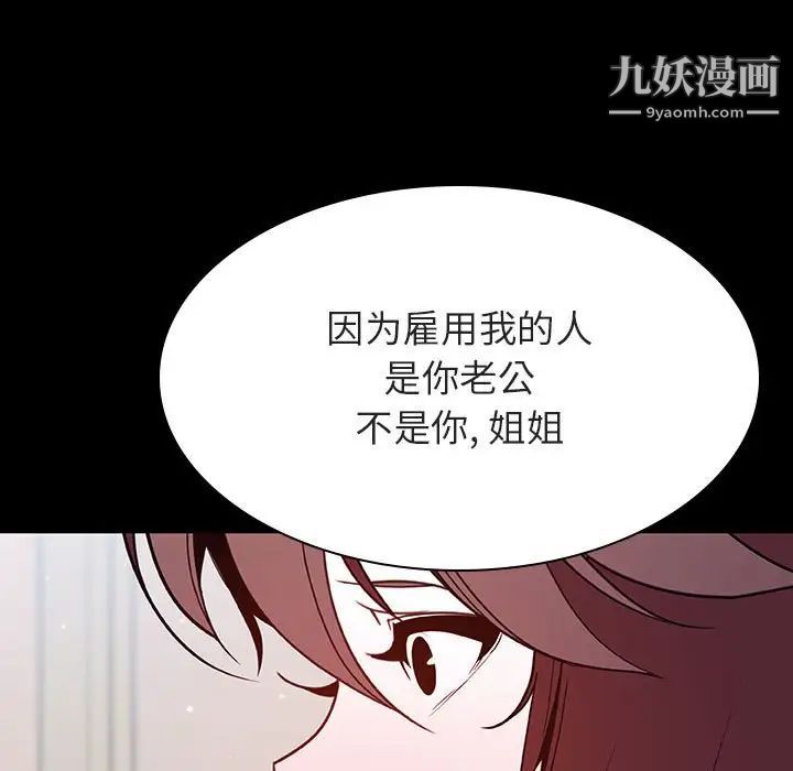 《与上司的密约》漫画 第60話-最終話（完结）