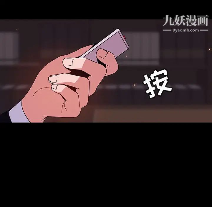 《与上司的密约》漫画 第60話-最終話（完结）