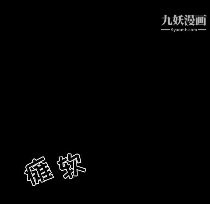 《与上司的密约》漫画 第60話-最終話（完结）