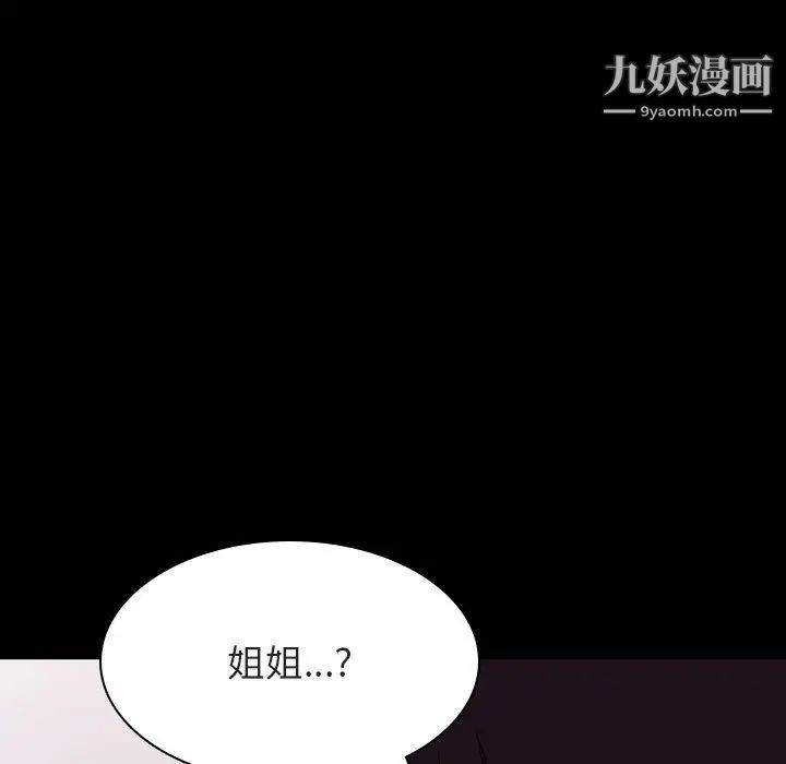 《与上司的密约》漫画 第60話-最終話（完结）