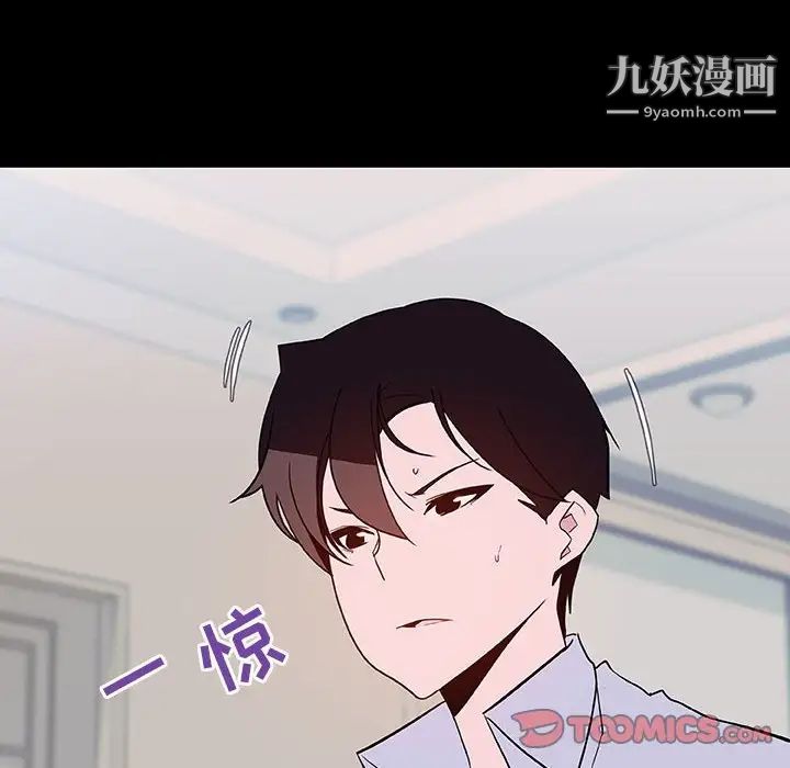 《与上司的密约》漫画 第60話-最終話（完结）
