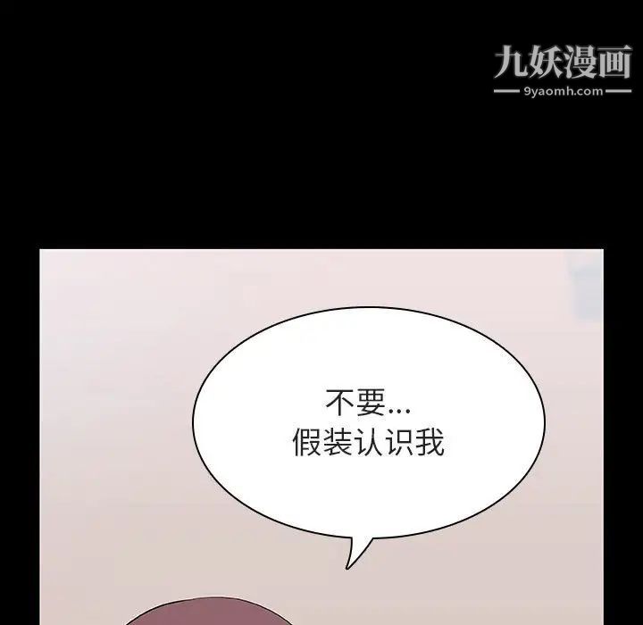 《与上司的密约》漫画 第60話-最終話（完结）