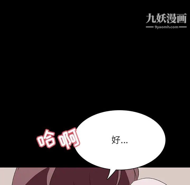 《与上司的密约》漫画 第60話-最終話（完结）