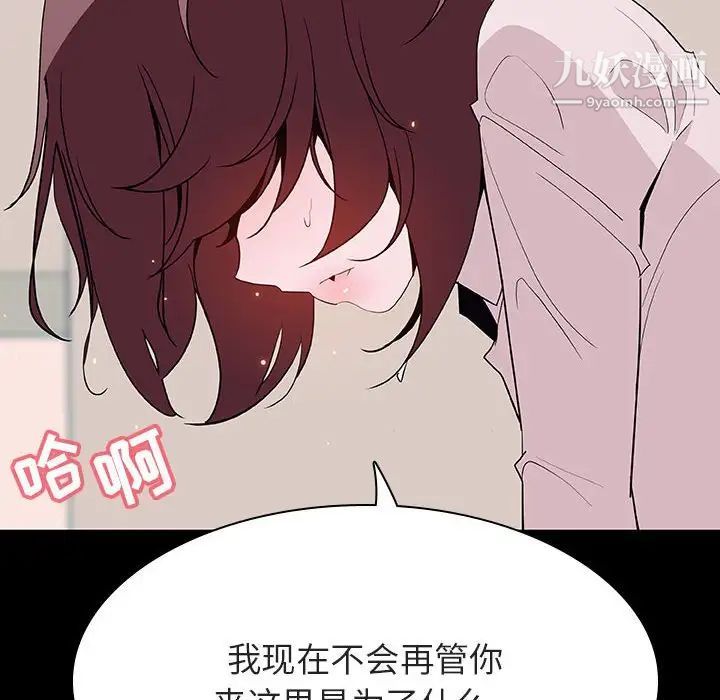 《与上司的密约》漫画 第60話-最終話（完结）