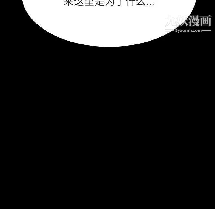 《与上司的密约》漫画 第60話-最終話（完结）