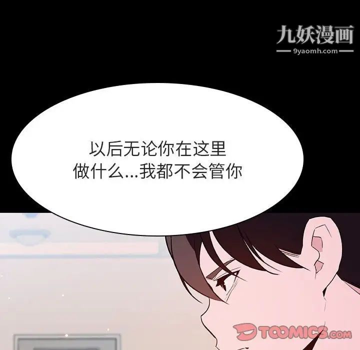 《与上司的密约》漫画 第60話-最終話（完结）