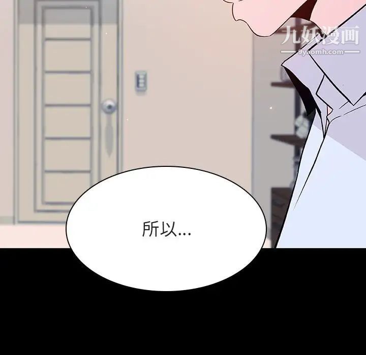 《与上司的密约》漫画 第60話-最終話（完结）