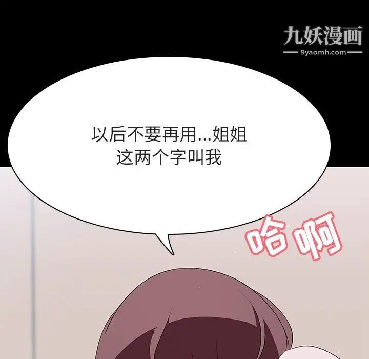 《与上司的密约》漫画 第60話-最終話（完结）