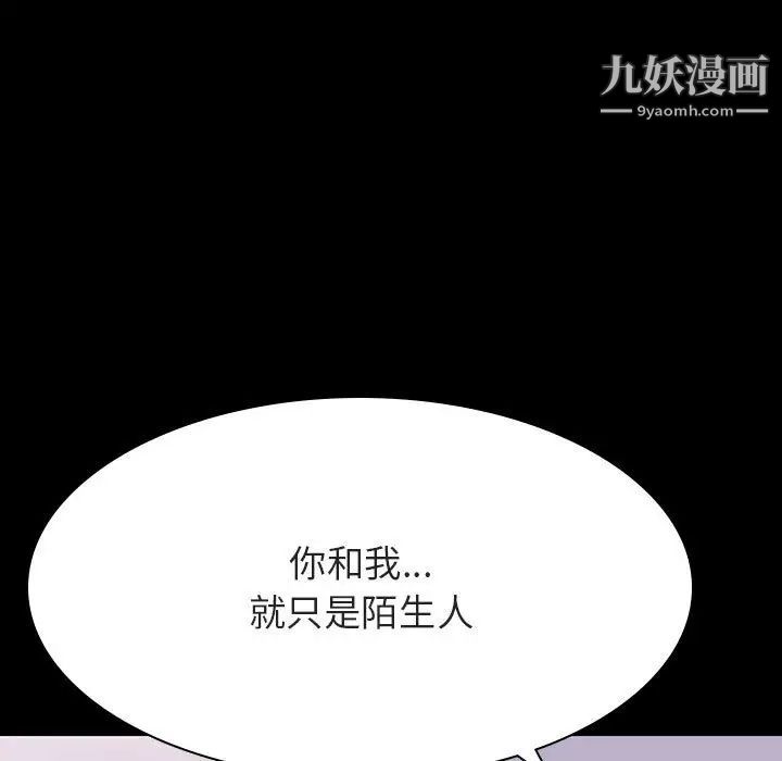 《与上司的密约》漫画 第60話-最終話（完结）