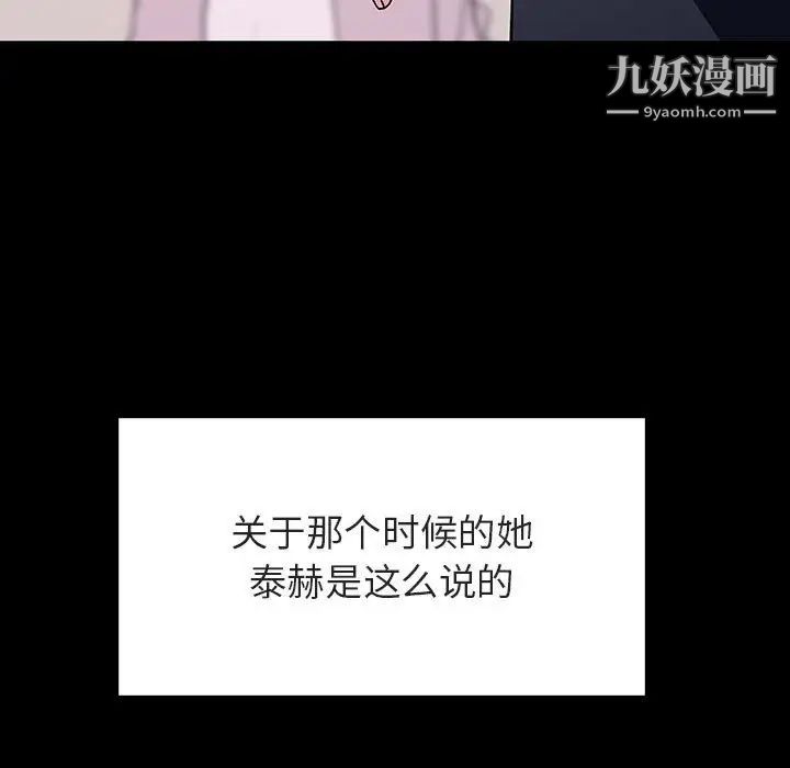 《与上司的密约》漫画 第60話-最終話（完结）