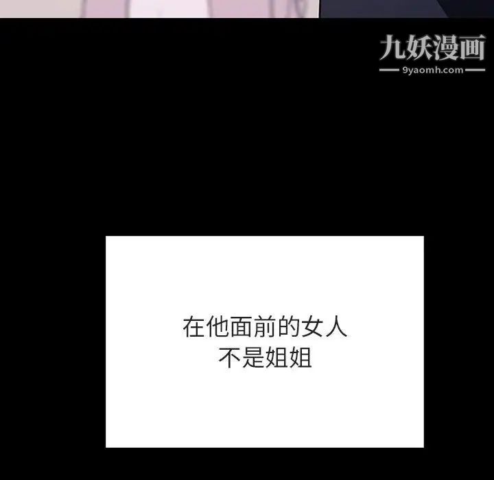 《与上司的密约》漫画 第60話-最終話（完结）