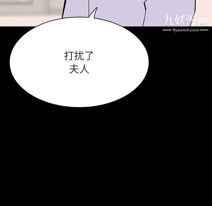 《与上司的密约》漫画 第60話-最終話（完结）