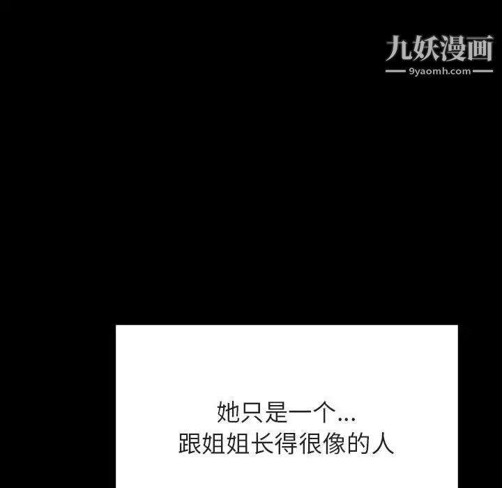 《与上司的密约》漫画 第60話-最終話（完结）