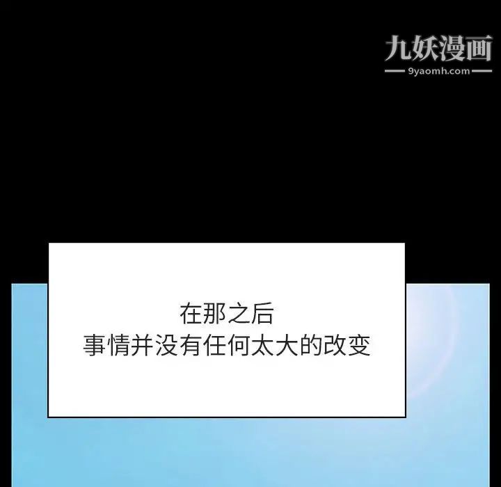 《与上司的密约》漫画 第60話-最終話（完结）