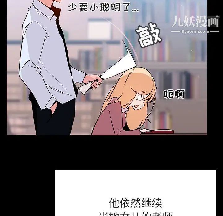 《与上司的密约》漫画 第60話-最終話（完结）