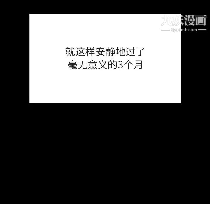 《与上司的密约》漫画 第60話-最終話（完结）