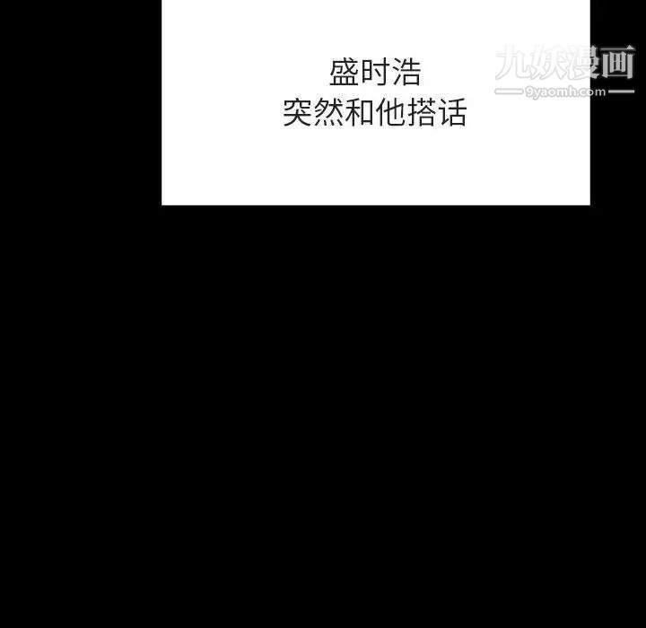 《与上司的密约》漫画 第60話-最終話（完结）