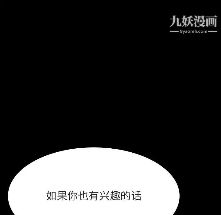 《与上司的密约》漫画 第60話-最終話（完结）