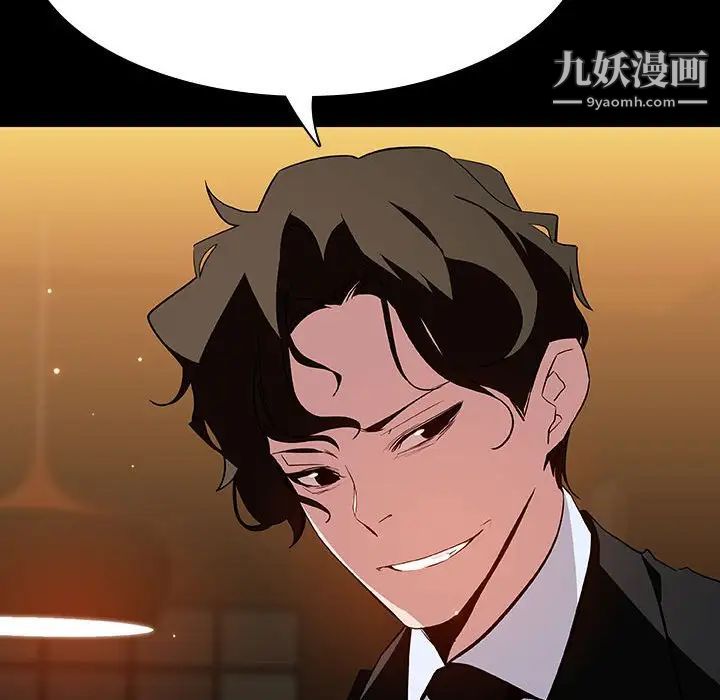 《与上司的密约》漫画 第60話-最終話（完结）