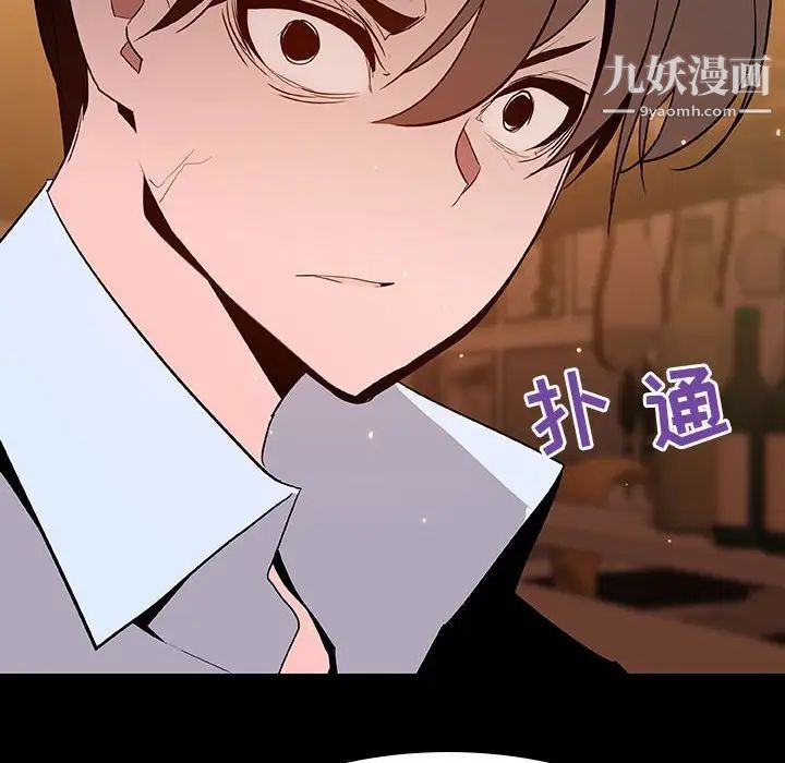 《与上司的密约》漫画 第60話-最終話（完结）