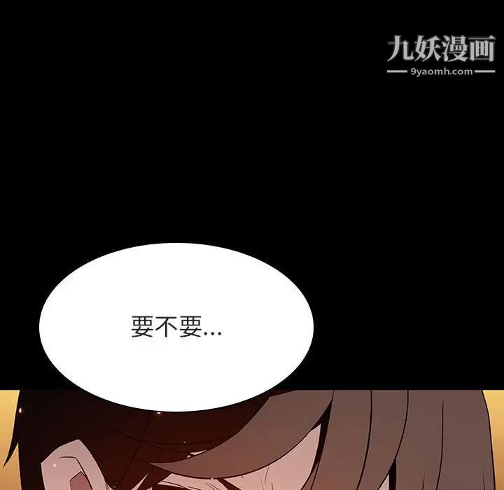 《与上司的密约》漫画 第60話-最終話（完结）