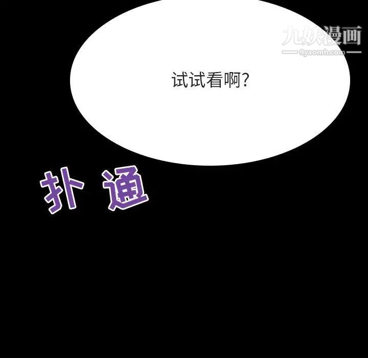 《与上司的密约》漫画 第60話-最終話（完结）