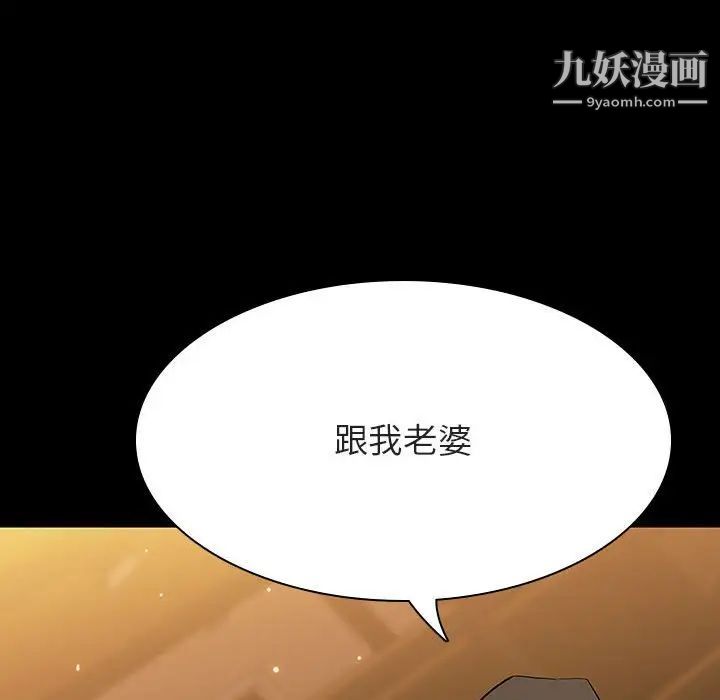 《与上司的密约》漫画 第60話-最終話（完结）