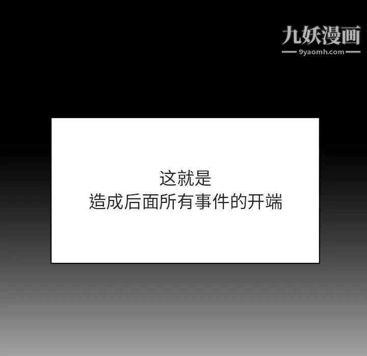 《与上司的密约》漫画 第60話-最終話（完结）