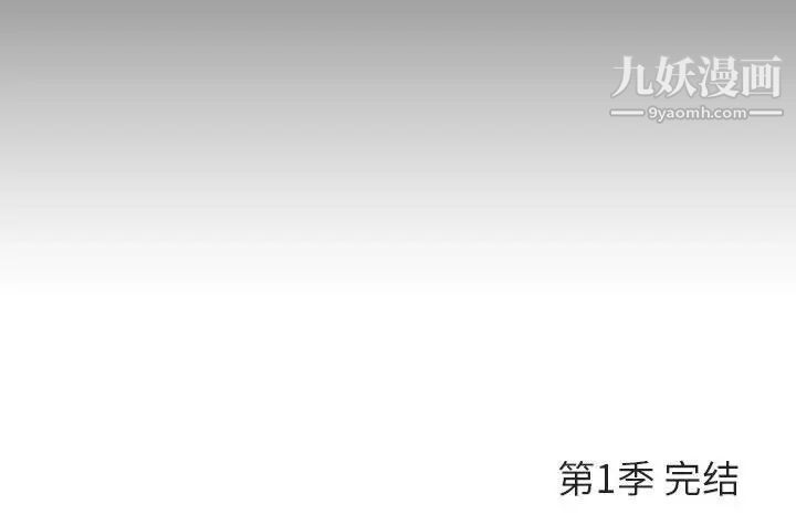《与上司的密约》漫画 第60話-最終話（完结）